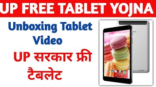 Unboxing UP Government Tablet  UP Free Tablet Yojna upfreetabletyojna unboxing [upl. by Rossner412]