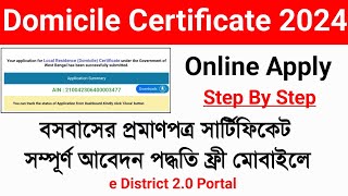 e District 20 Domicile Certificate Apply Online West Bengal Domicile Certificate Online Apply 2024 [upl. by Ahsiri74]