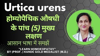 Urtica urens Homoeopathic Medicine Explained By Dr Hande Five Main Symptoms  BHMS [upl. by Ignacio]