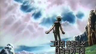 에스카플로네Escaflowne SBS한국어 오프닝korean op [upl. by Quiteris471]