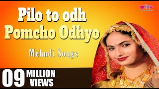 Pilo To Odh Pomcho Odhyo  Rajasthani Song  Seema Mishra  Veena Music [upl. by Lagiba177]