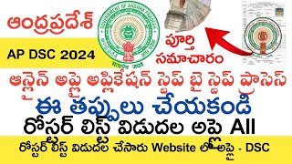 Ap Dsc Apply Online Process 2024 in Telugu  Ap Dsc 2024 Apply Online Application Process Stepbystep [upl. by Nellac]