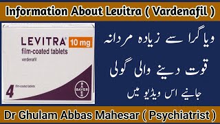 Levitra 20mg how to use in Urdu  Levitra Tablet in uses in Urdu  Levitra Side Effects [upl. by Alyworth]