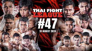 THAI FIGHT LEAGUE 47  ISUZU Thailand Championship  18 สค 67 FULL [upl. by Neelhsa476]