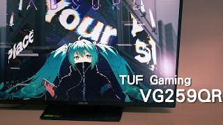 【依雁】絲般順滑的高刷電競螢幕TUF Gaming VG259QR開箱 [upl. by Aneloaup]