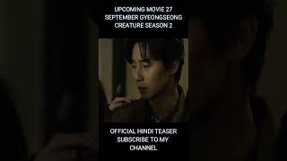 GyeongSeong Creature Season 2 Hindi Teaser  Sep 27 Release shorts [upl. by Ridley]