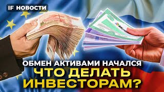 Разморозка акций началась что делать инвесторам Мосбиржа после Крокуса  Новости [upl. by Enajharas563]