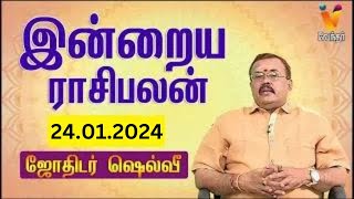 இன்றைய ராசிபலன்  24012024  Daily Rasipalan  ஜோதிடர் ஷெல்வீ  Jothidar Shelvi  Vendhar TV [upl. by Aerdua]