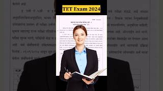 TET exam date  mahatet 2024 tetexam [upl. by Brittany]