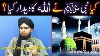 Kia NABI ﷺ nay ShabbeMERAJ main ALLAH Taala Ka DEEDAR kia  By Engineer Muhammad Ali Mirza [upl. by Ldnek]