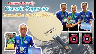 EP2 Review Butterfly Viscaria Super alc Blade Forehand Topspin  Backhand Topspin by พี่หนุ่ม ทร [upl. by Micro]