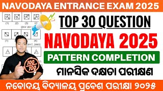 Navodaya Vidyalaya Entrance Exam 2025 Class 6Navodaya Mental Ability Pattern Completion Question [upl. by Enylodnewg]