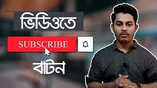 How To Add Subscribe amp Bell Button On YouTube Videos In Android  ST Unique Tech [upl. by Nelan]