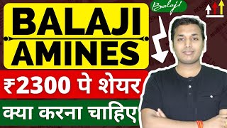 Balaji Amines  अब चलेगा शेयर  Balaji Amines Share Latest News  Balaji Amines Share Analysis [upl. by Ahsemac779]