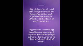 නොපැතූ පැතුමන් 18 [upl. by Annahgiel]