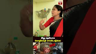 சிக்கன் சாப்பிடுவீங்களா 🥵😳😱 food [upl. by Gnim]