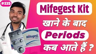 Combipack of Mifepristone and Misoprostol tablet uses in hindi  Mifegest kit uses  Unwanted kit [upl. by Kroll]