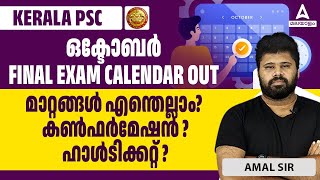 October PSC Exam Calendar 2024 Malayalam  Kerala PSC Exam Calendar 2024 [upl. by Enimajneb594]