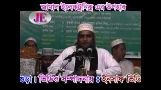 Bangla Waj Beheshter ticket byMufti Mawlana Mohd Bazlur Rashid Miyah [upl. by Trescha]