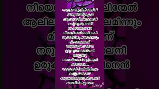 Sararanthalyouthfestivaldileepyoutubeshorts malayalam song lyrics pleasesubscribe [upl. by Eeralih]