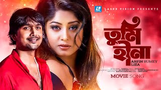 Tumi Hina By Arfin Rumey amp Liza  Tarkata HD Bangla Movie Song  Moushumi amp Arefin Shuvo [upl. by Ecirtel]