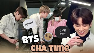 BTS Cha Time ☕️🤣 Bangla Funny Dubbing  Yaa Vuishaa [upl. by Seilenna]