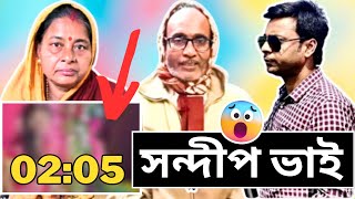 সন্দ্বীপ ভাই কি সত্যিই ঘোনা ঘোড়া রাস ছিলো  হাফ লেডিস দেখ নিতে পারিস কিনা লিসা আপু বলতে বাধ্য হলাম [upl. by Anihtyc]