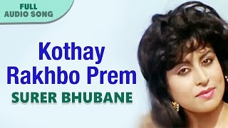 Kothay Rakhbo Prem  Asha Bhosle  Bappi Lahiri  Surer Bhubane  Bengali Movie Songs [upl. by Latrice]