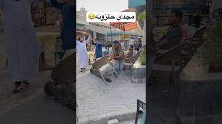 لو وشك مقرمش تعالي أفكهولك 😂fyp viral funny  foryou ضحك كوميديا فولو قيصرمصر [upl. by Marela]