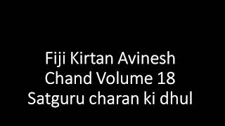 Fiji Kirtan Avinesh Chand Volume 18 Satguru charan ki dhul [upl. by Alrick]