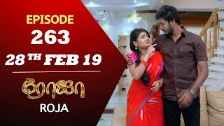 ROJA Serial  Episode 263  28th Feb 2019  Priyanka  SibbuSuryan  SunTV Serial  Saregama TVShows [upl. by Alletnahs]