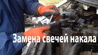 Замена свечей накаливания Hyundai H200 25TDi  How to Change Glow Plugs [upl. by Nylrahc462]