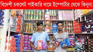 Chocolate Wholesale Market in Dhaka  বিদেশী চকলেট পাইকারি দামে ইম্পোর্টার থেকে কিনুন  Chocolate BD [upl. by Repsag]