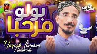 Yaqoob Ibrahim Naqshbandi  Rabi ul Awal Naat  Milad Title Kalam 2023  Bolo Marhaba [upl. by Wilie]