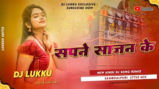 sapne sajan ke  mera pagal jiya na mane  Dj Lukku Exclusive [upl. by Calder]