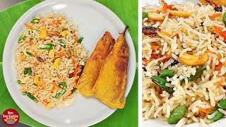 Vegetable Fried Rice Recipe  Vegetable Pulao  Bengali Fried Rice Recipe  Pulav Veg RECR1 [upl. by Coh208]