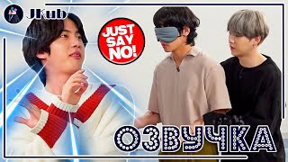 РУС ОЗВУЧКА JKub quotНЕ ТРОГАЙ МЕНЯ ТЕХЁНquot Почему Джин сказал ЭТО  RUN BTS Ep 117 [upl. by Petrick]