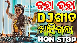 New Odia Dj Remix Songs New Odia Songs Dj Hard Bass Remix Odia Dj Non Stop 2024 [upl. by Wong]