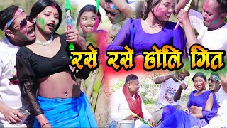 Rase Rase Holi Song [upl. by Files764]