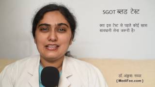 SGOT Blood Test in Hindi [upl. by Lorrin273]