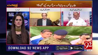 Orya Maqbool tells the reality of Khawar manika amp Rizwan gondal issue  31 August 2018  92NewsHD [upl. by Iruam]