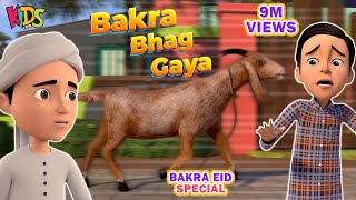 Ghulam Rasool Bakra Eid  Special Episode  Faizan Ka Bakra Bhag Gaya  3D Animation Cartoon [upl. by Ewer]