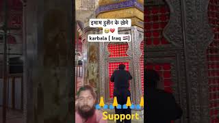 Karbala 😭 history dubaitrain imamhussain travel minivlog vlogger shortvideo vlogs dubaime [upl. by Granny]