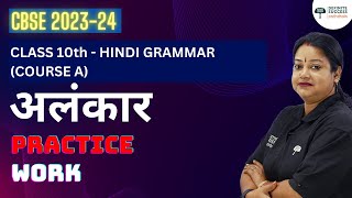 Class 10 Hindi Grammar Course A  Alankar  Practice Work  CBSE 202223  By Rupali Mam [upl. by Anai932]