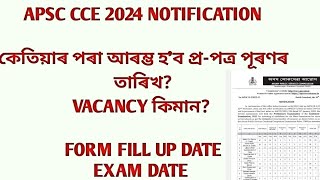 APSC 2024 EXAM NOTIFICATION APSC CCE PRELIMS 2024 EXAM DATE [upl. by Anecusa]