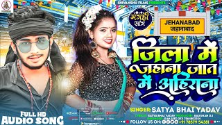 Branded Rangdari Song SatyaBhaiYadav का viral रंगदारी सोंग जिला में जहाना जात में अहिराना [upl. by Nidia268]