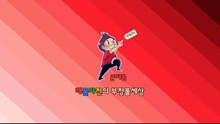 186화 진노의 날 해물파전의 긍정롤세상LOL 하이라이트 영상모음 [upl. by Thecla]