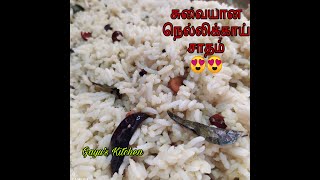 Nellikai sadam recipe in tamil  amla rice in tamil [upl. by Debora]