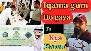 Saudi me Iqama gum ho jaye to Kya kare  lost Iqama Saudi Arabia [upl. by Johna]