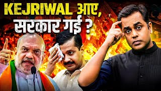 Arvind Kejriwal को बेल अब होगा राष्ट्रपति शासन वाला खेल Supreme Court  Sushant Sinha  AAP  BJP [upl. by Enelam]